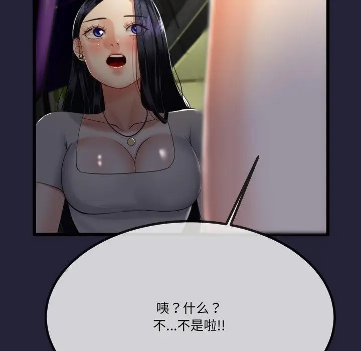 漫画《与初恋的意外同居》第10话第102张图
