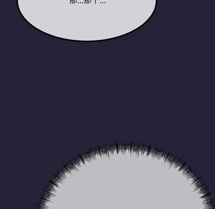 漫画《与初恋的意外同居》第10话第110张图