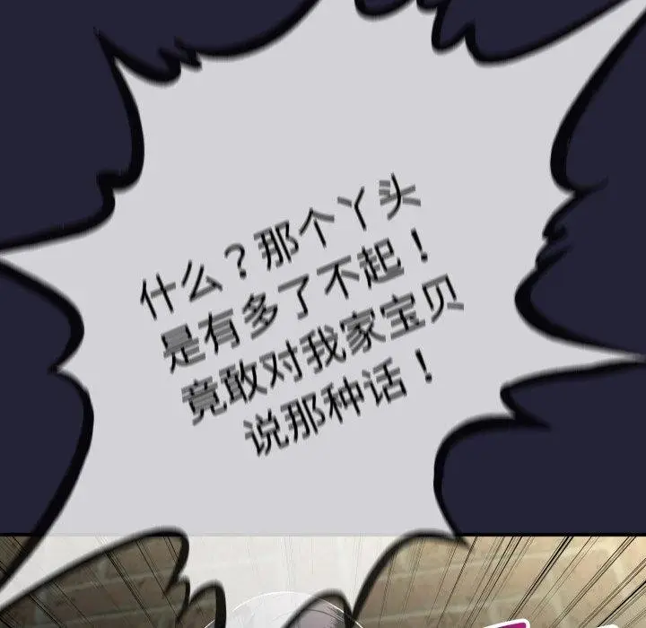 漫画《与初恋的意外同居》第10话第114张图