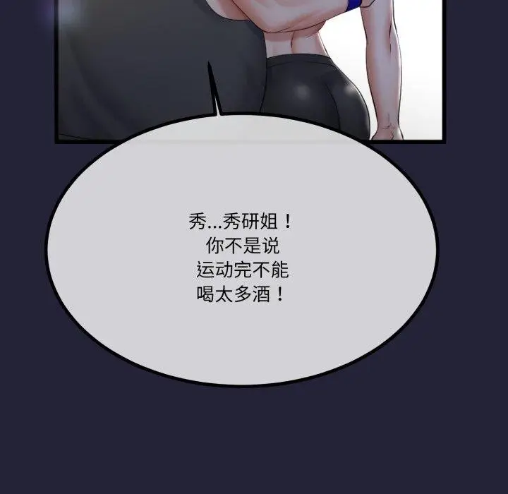 漫画《与初恋的意外同居》第10话第123张图