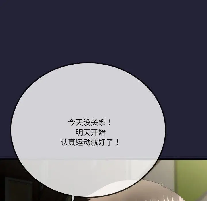 漫画《与初恋的意外同居》第10话第124张图