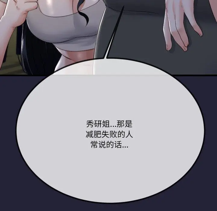 漫画《与初恋的意外同居》第10话第126张图
