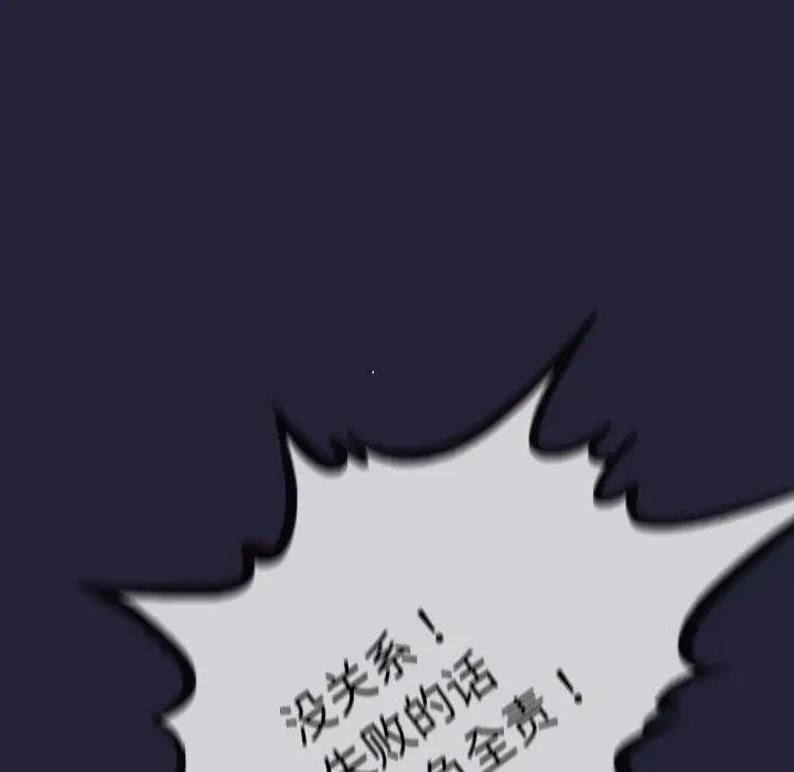 漫画《与初恋的意外同居》第10话第127张图