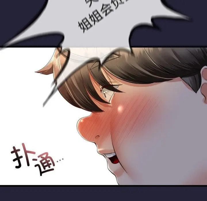漫画《与初恋的意外同居》第10话第128张图
