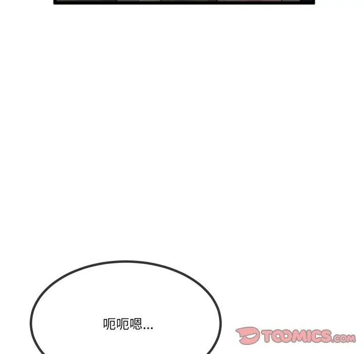 漫画《与初恋的意外同居》第10话第138张图