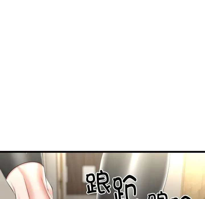 漫画《与初恋的意外同居》第10话第141张图