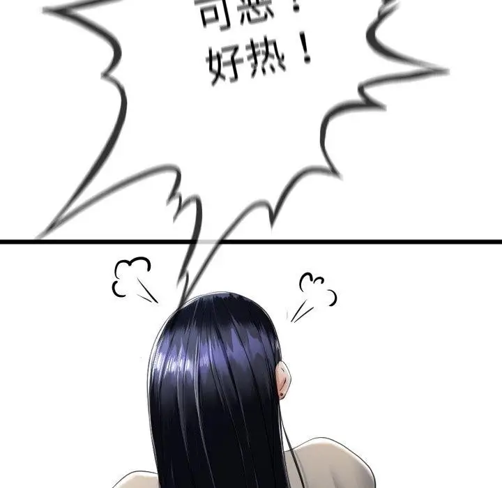 漫画《与初恋的意外同居》第10话第144张图