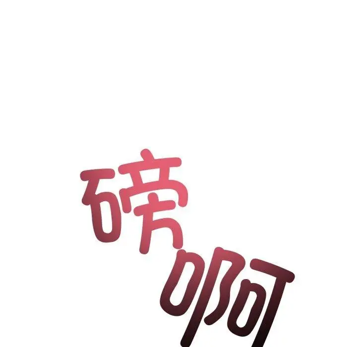 漫画《与初恋的意外同居》第10话第148张图