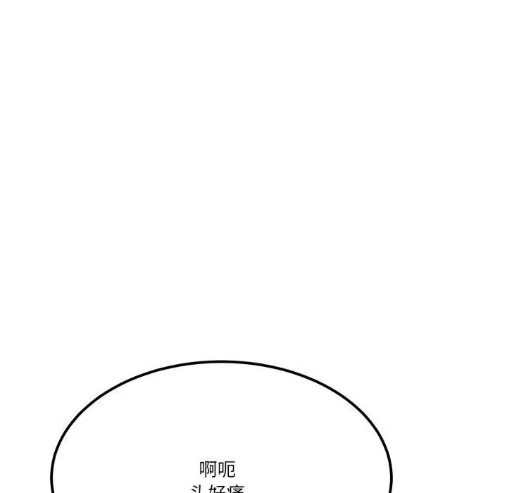 漫画《与初恋的意外同居》第10话第151张图