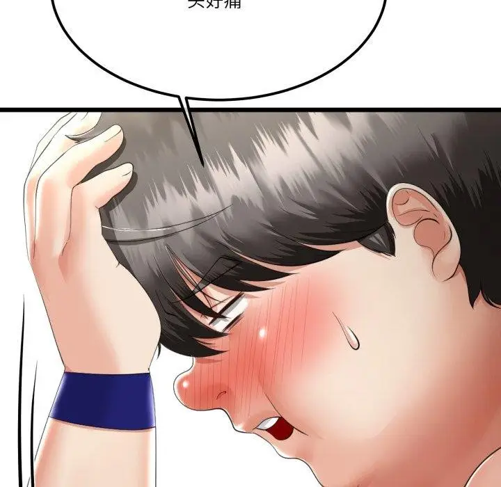 漫画《与初恋的意外同居》第10话第152张图