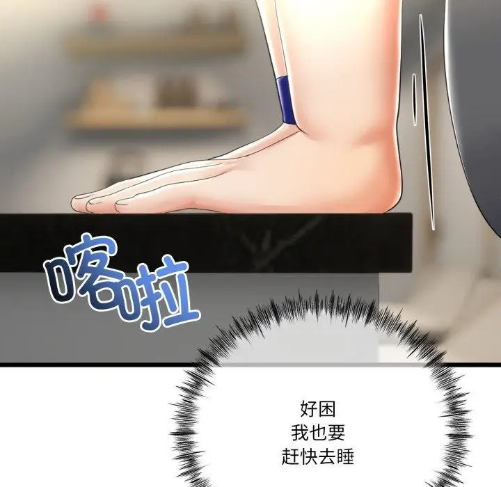 漫画《与初恋的意外同居》第10话第157张图