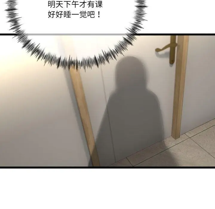 漫画《与初恋的意外同居》第10话第159张图