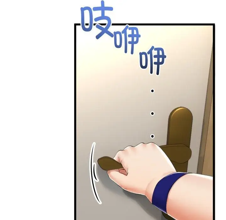 漫画《与初恋的意外同居》第10话第161张图