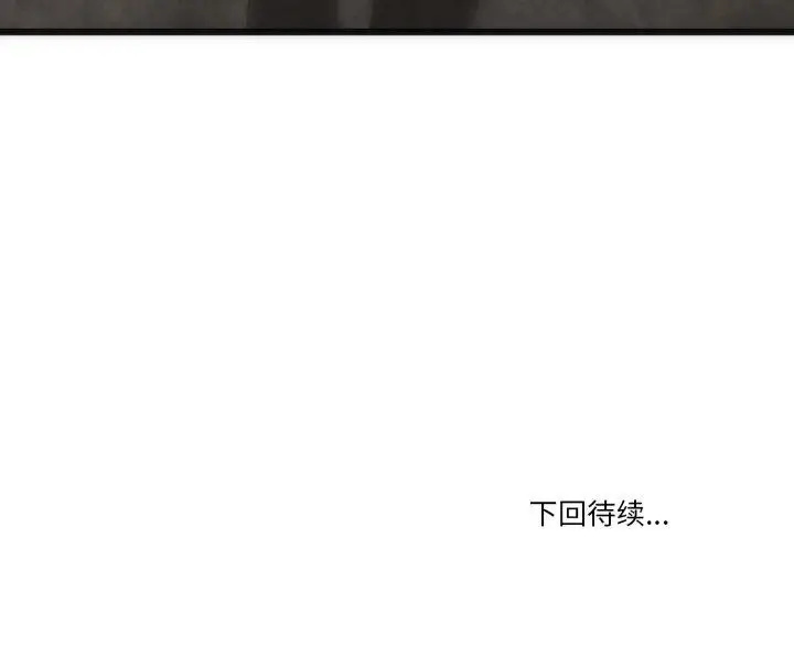 漫画《与初恋的意外同居》第10话第166张图