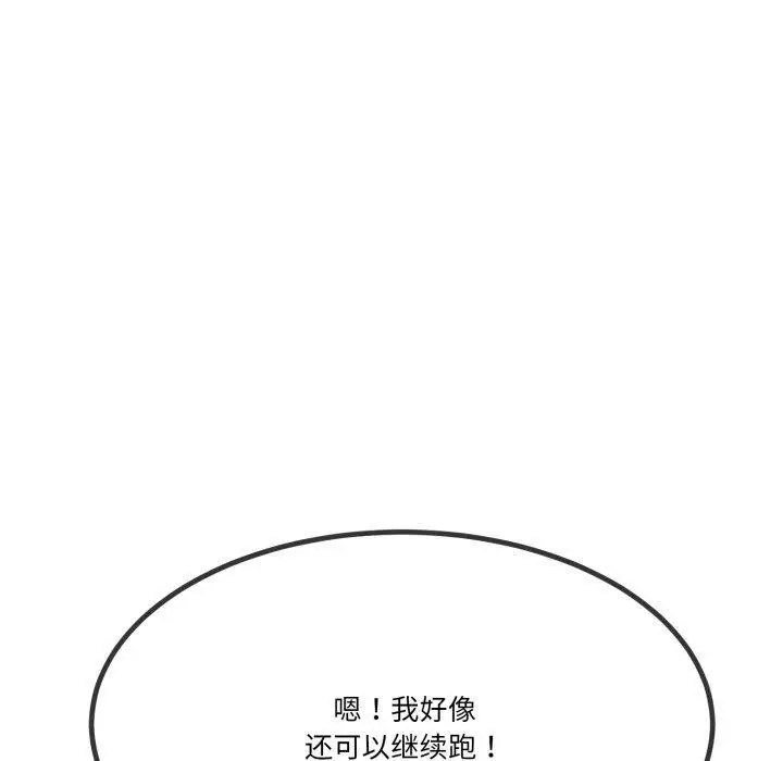 漫画《与初恋的意外同居》第10话第20张图