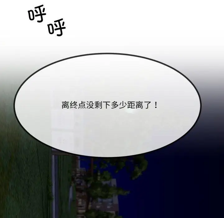 漫画《与初恋的意外同居》第10话第23张图