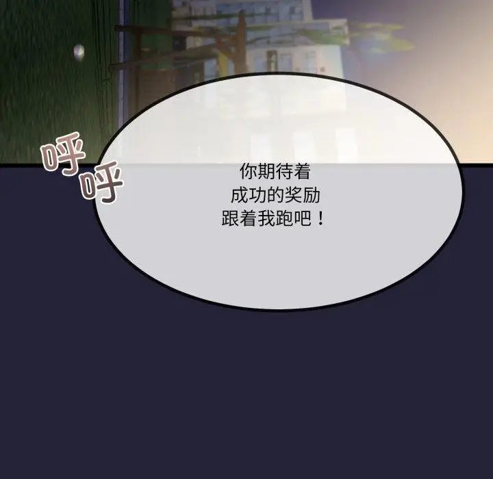 漫画《与初恋的意外同居》第10话第25张图