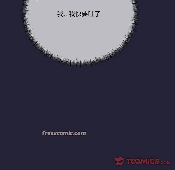漫画《与初恋的意外同居》第10话第30张图