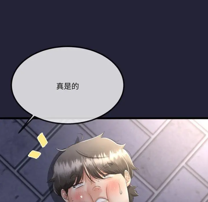 漫画《与初恋的意外同居》第10话第31张图