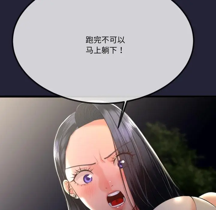 漫画《与初恋的意外同居》第10话第34张图