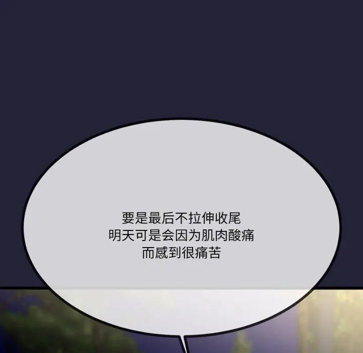 漫画《与初恋的意外同居》第10话第36张图