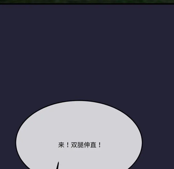 漫画《与初恋的意外同居》第10话第38张图