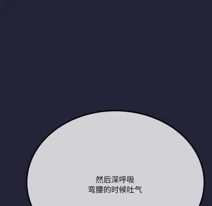 漫画《与初恋的意外同居》第10话第40张图