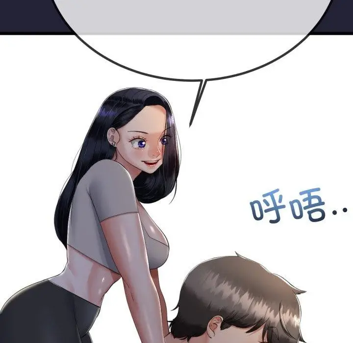 漫画《与初恋的意外同居》第10话第41张图