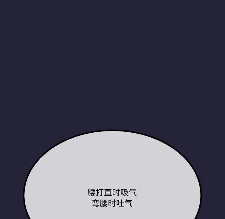 漫画《与初恋的意外同居》第10话第43张图