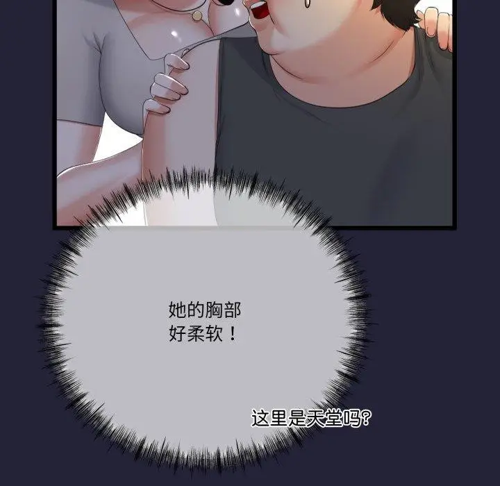 漫画《与初恋的意外同居》第10话第47张图