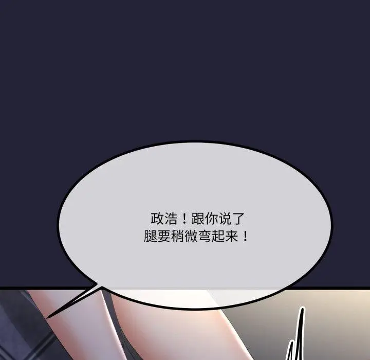 漫画《与初恋的意外同居》第10话第48张图