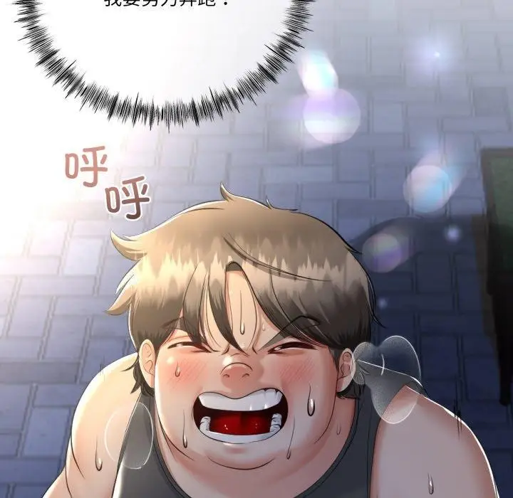 漫画《与初恋的意外同居》第10话第5张图