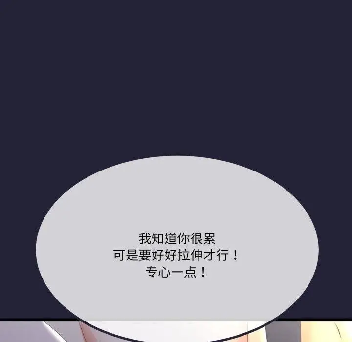 漫画《与初恋的意外同居》第10话第50张图