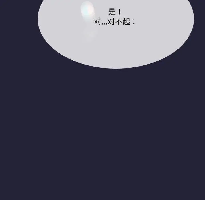 漫画《与初恋的意外同居》第10话第52张图