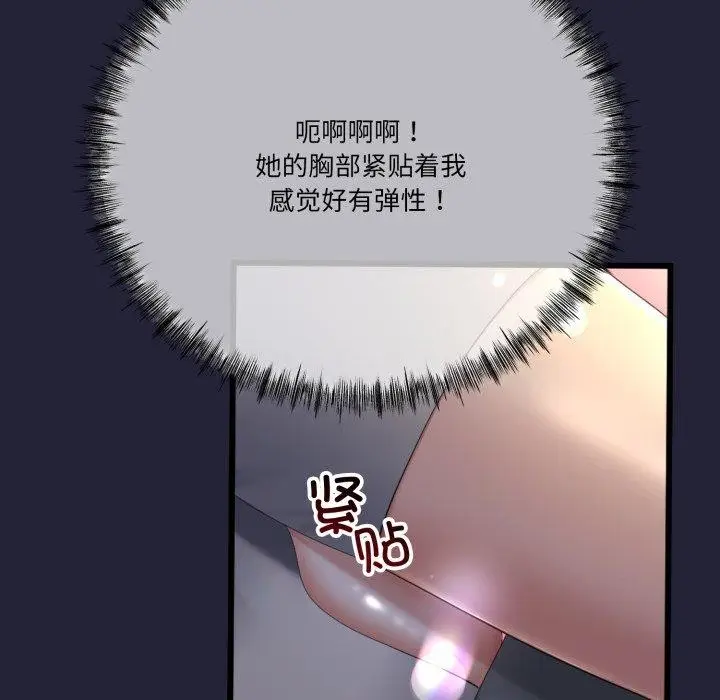 漫画《与初恋的意外同居》第10话第55张图