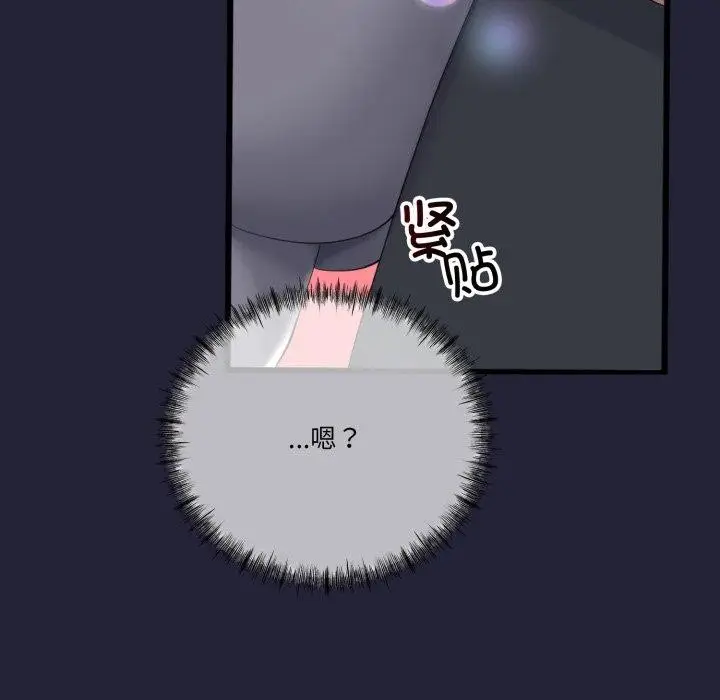 漫画《与初恋的意外同居》第10话第56张图