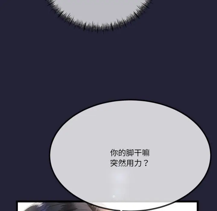 漫画《与初恋的意外同居》第10话第59张图
