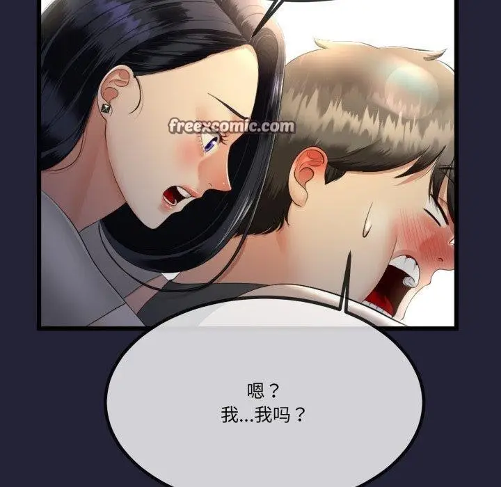 漫画《与初恋的意外同居》第10话第60张图