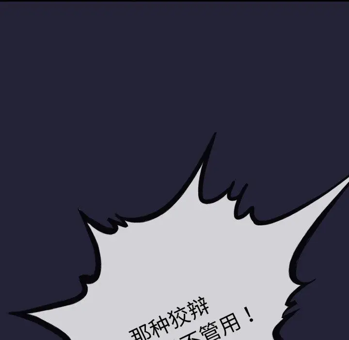 漫画《与初恋的意外同居》第10话第63张图