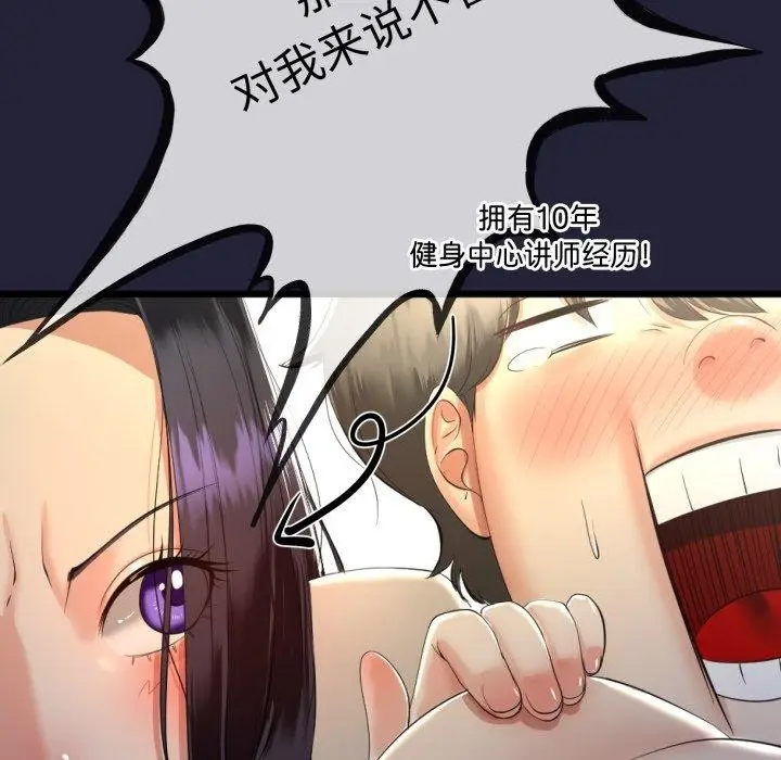 漫画《与初恋的意外同居》第10话第64张图