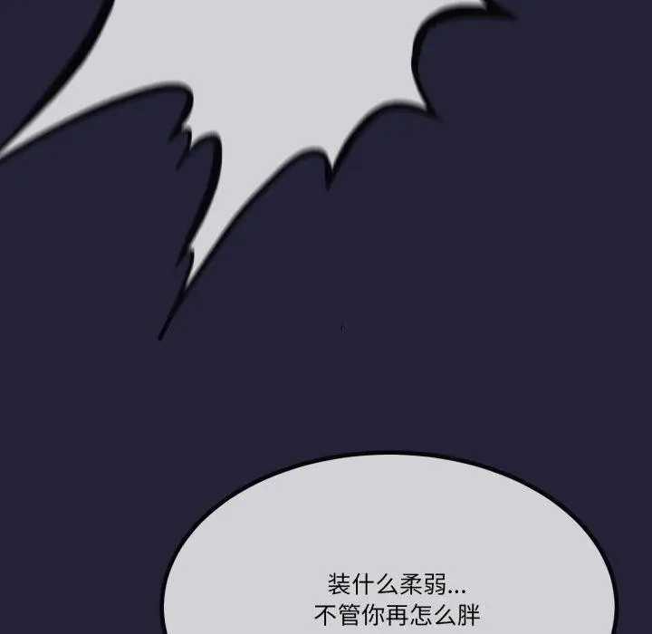 漫画《与初恋的意外同居》第10话第66张图