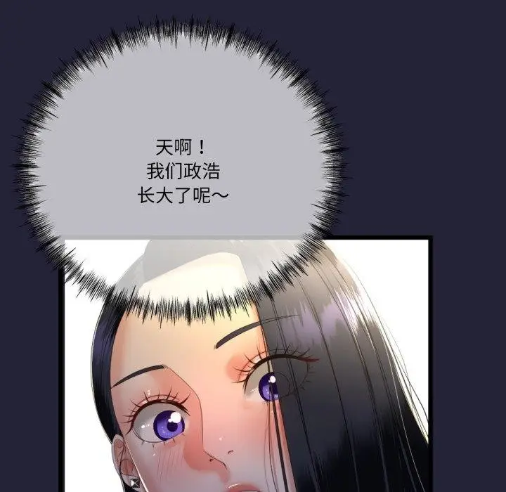 漫画《与初恋的意外同居》第10话第71张图