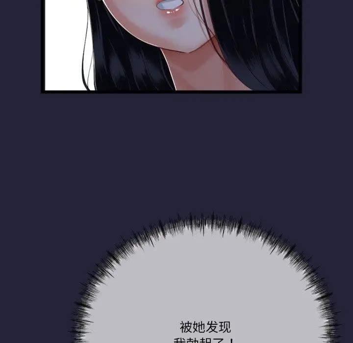 漫画《与初恋的意外同居》第10话第72张图