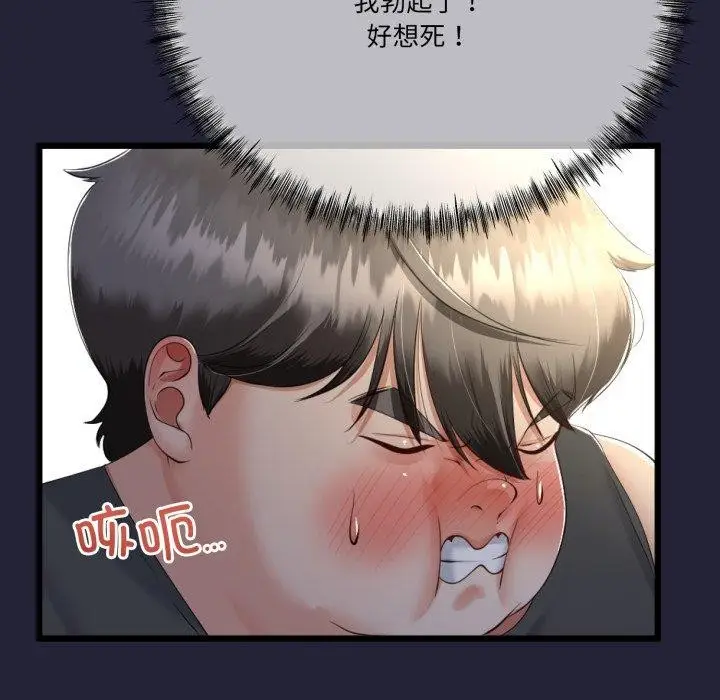漫画《与初恋的意外同居》第10话第73张图