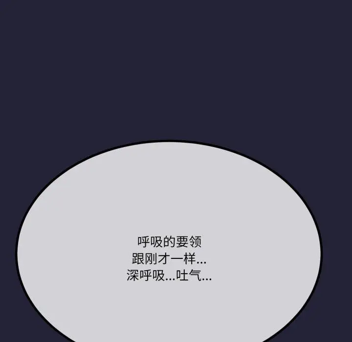 漫画《与初恋的意外同居》第10话第74张图