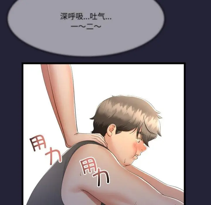 漫画《与初恋的意外同居》第10话第82张图