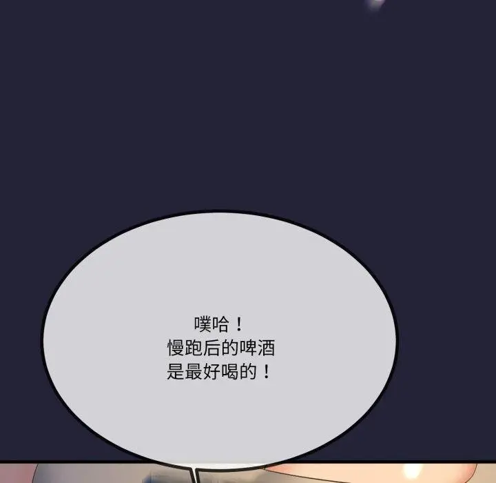 漫画《与初恋的意外同居》第10话第88张图