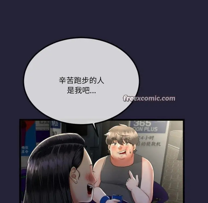 漫画《与初恋的意外同居》第10话第90张图