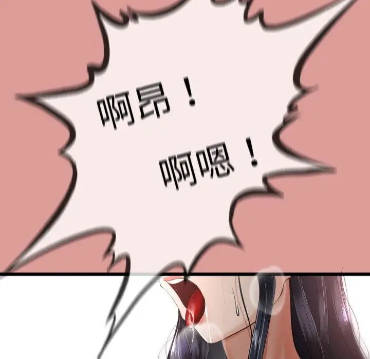 漫画《与初恋的意外同居》第11话第106张图