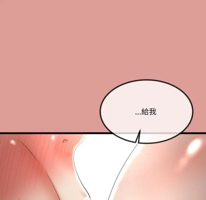 漫画《与初恋的意外同居》第11话第114张图